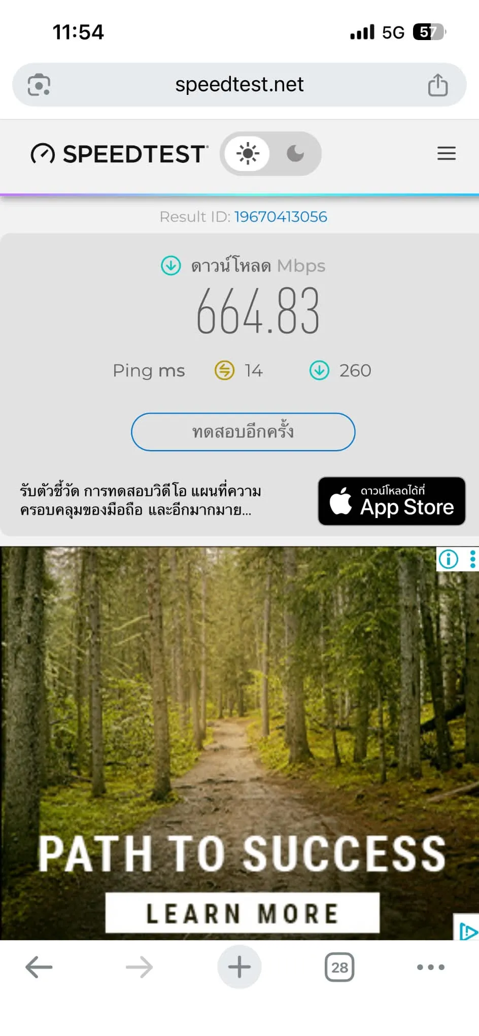 Speedtest screenshot Brussels Gare Du Midi