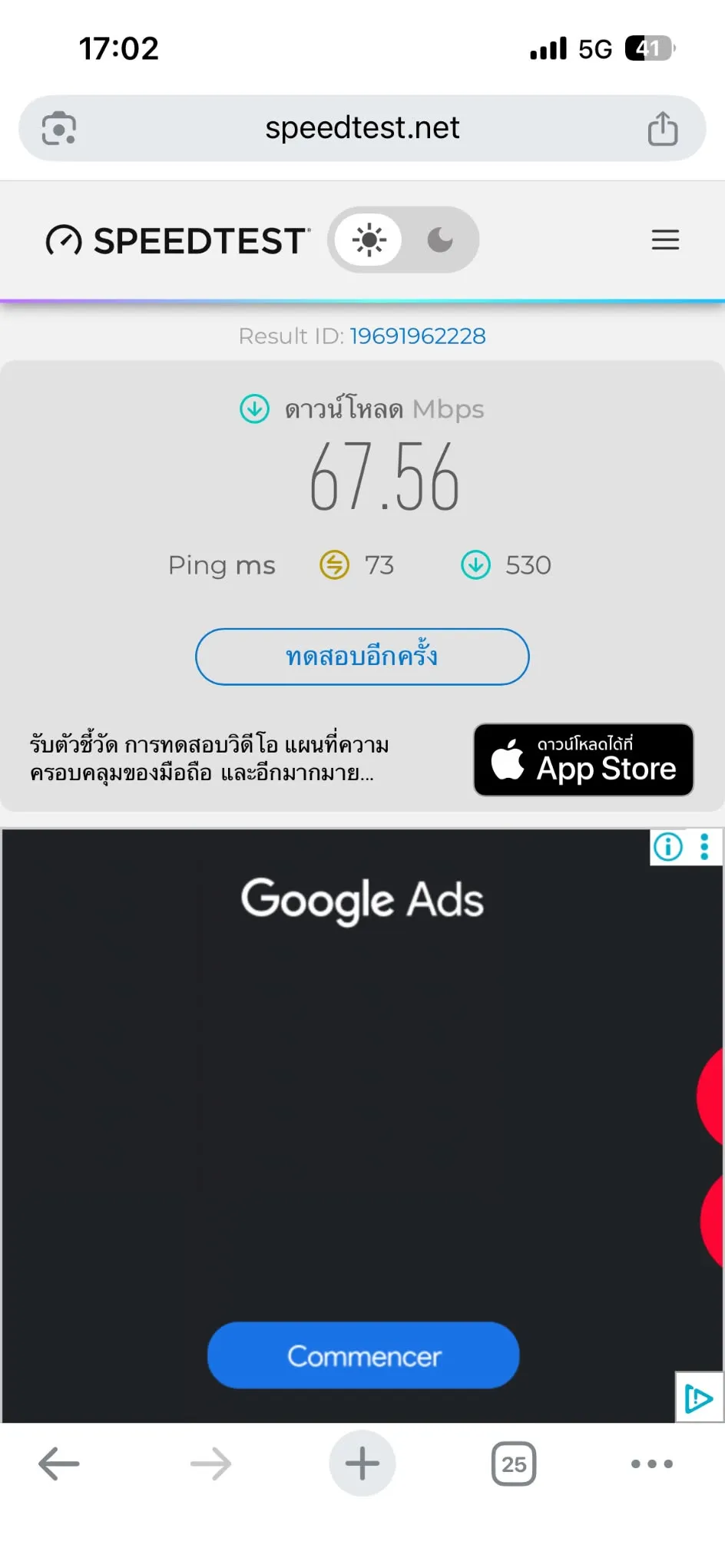 Speedtest screenshot Cologne Central Station