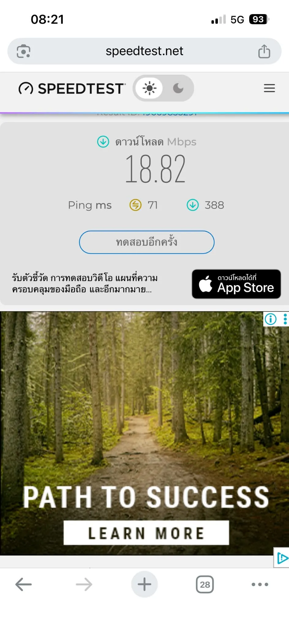Speedtest screenshot Paris Gare Du Nord